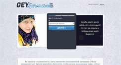 Desktop Screenshot of geyznakomstva.com